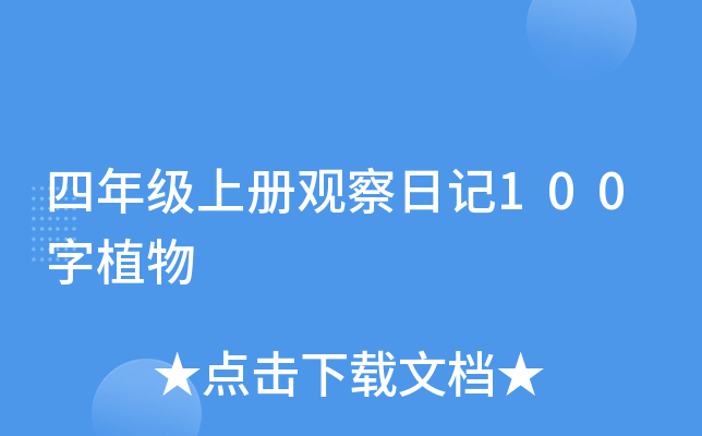 꼉σ^ӛ100ֲ