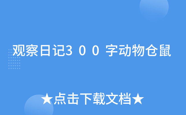 ^ӛ300ք(dng)}(cng)