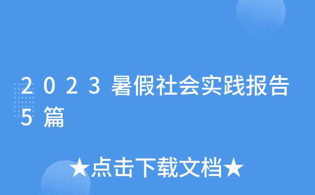2023(hu)(sh)`(bo)5ƪ