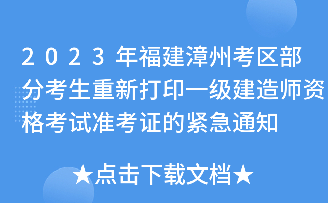 2023긣ݿ^(q)ֿ´ӡһ쎟Yԇ(zhn)Cľo֪ͨ