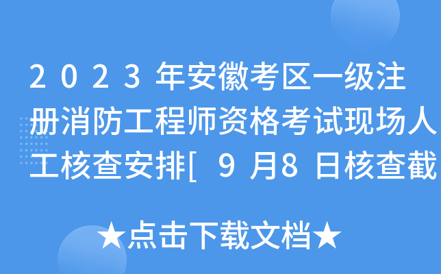2023갲տ^(q)һע̎YԇF(xin)˹˲鰲[98պ˲ֹ]
