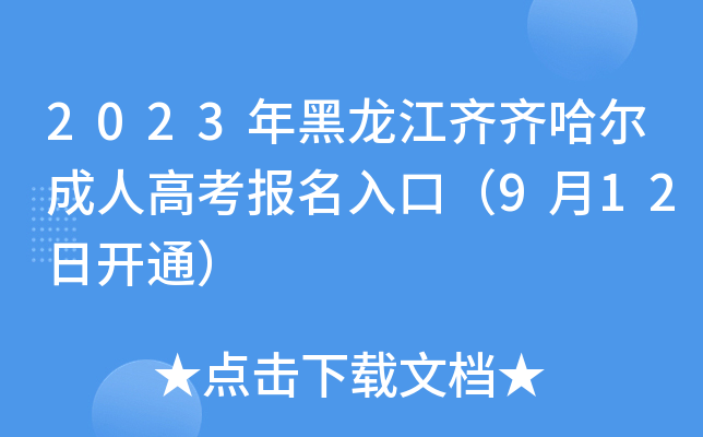 2023RR˸߿ڣ912_ͨ