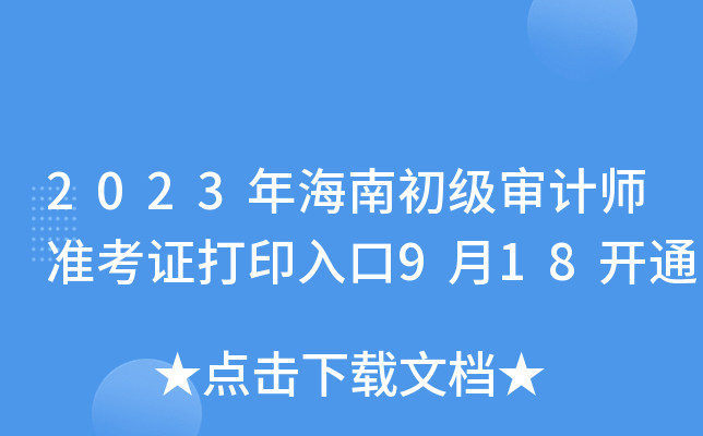 2023꺣ϳӋ(zhn)Cӡ918_ͨ