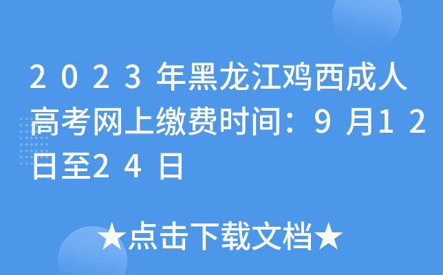 2023u˸߿W(wng)UM(fi)r(sh)g91224
