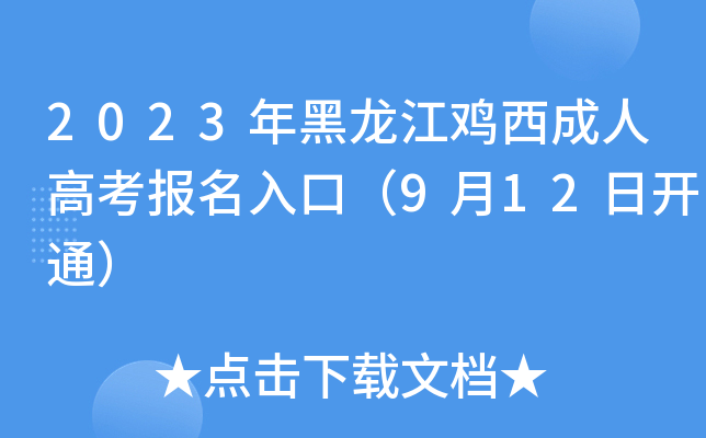 2023u˸߿ڣ912_ͨ
