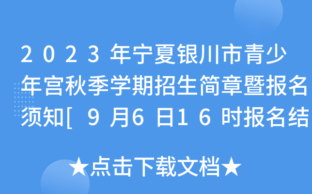 2023ꌎym＾W(xu)(jin)߈(bo)֪[9616r(sh)(bo)Y(ji)]