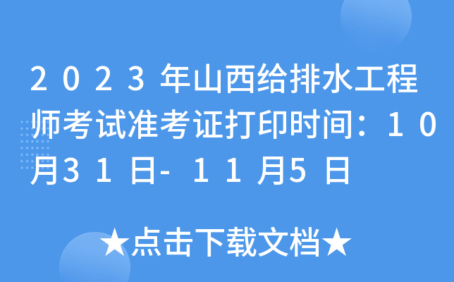 2023ɽoˮ̎ԇʿCӡrg1031-115