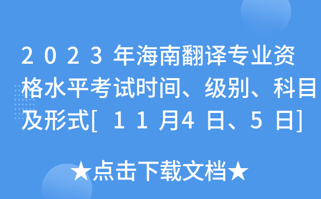 2023꺣ϷgI(y)YˮƽԇrgeĿʽ[1145]
