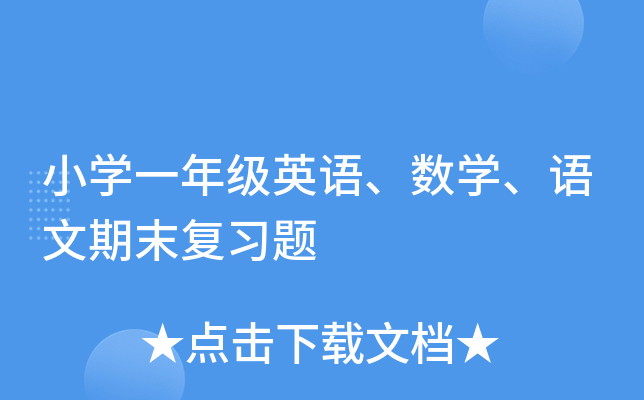 СW(xu)һ꼉(j)ӢZ(y)(sh)W(xu)Z(y)ĩ(f)(x)}