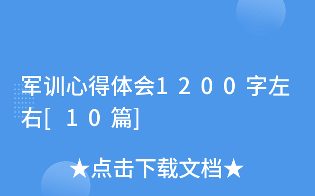 ܊Ӗ(xn)ĵw(hu)1200[10ƪ]