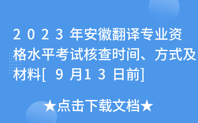 2023갲շgI(y)Yˮƽԇ˲r(sh)gʽ[913ǰ]