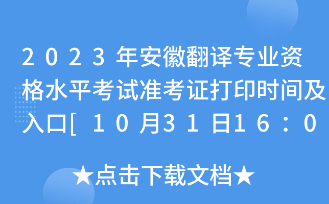2023갲շgI(y)Yˮƽԇ(zhn)Cӡr(sh)g[10311600]