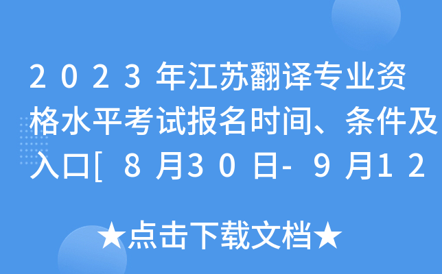 2023꽭KgI(y)Yˮƽԇrgl[830-912]