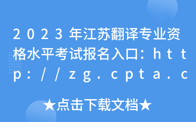2023꽭KgI(y)Yˮƽԇ(bo)ڣhttp://zg.cpta.com.cn/examfront[_(ki)ͨ]