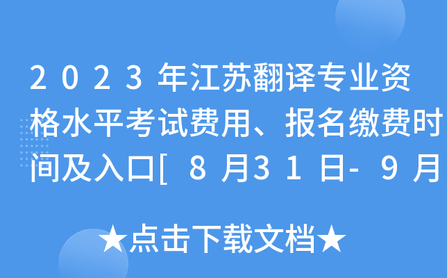 2023꽭KgI(y)YˮƽԇM(fi)(bo)UM(fi)r(sh)g[831-915]