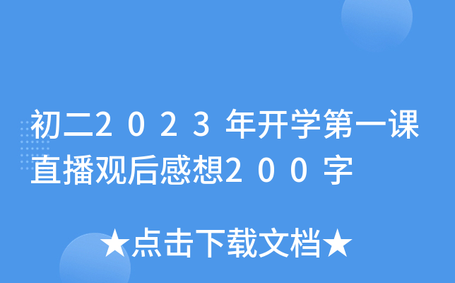 2023_Wһnֱ^200