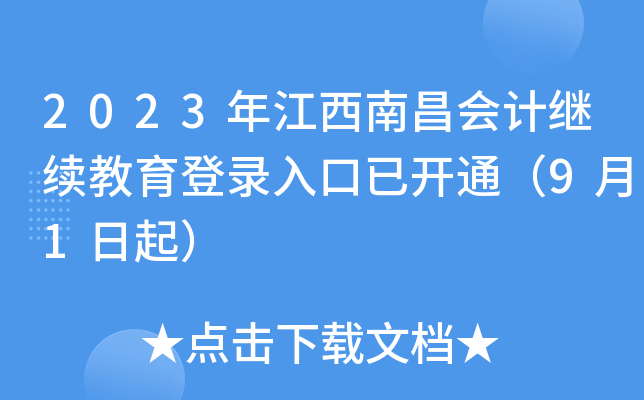 2023꽭ϲӋ^m(x)_ͨ91