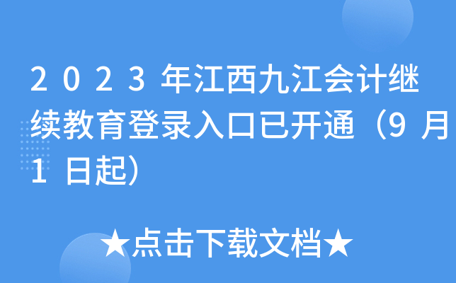 2023꽭ŽӋ^m(x)_ͨ91
