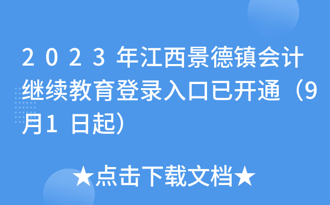 2023꽭(zhn)(hu)Ӌ(j)^m(x)_ͨ91