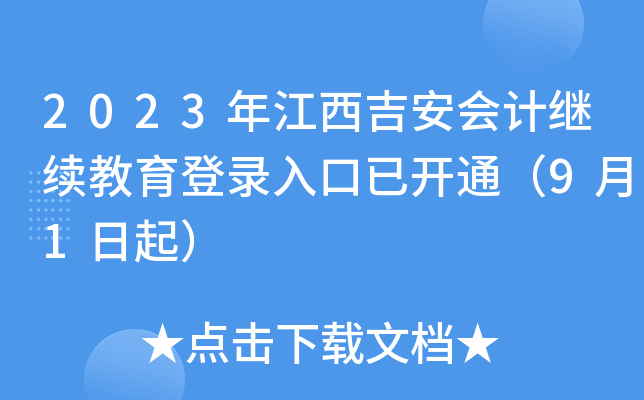 2023꽭Ӌ^m(x)_ͨ91