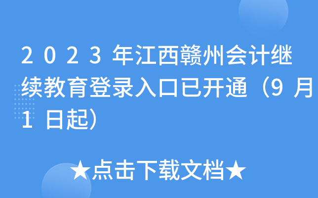 2023꽭Mݕ(hu)Ӌ(j)^m(x)_ͨ91