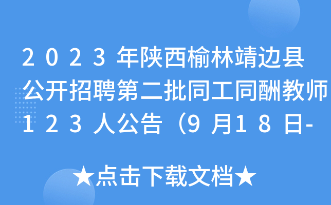 2023־߅h_Ƹڶͬͬ̎123˹棨918-22?qng)?bo)