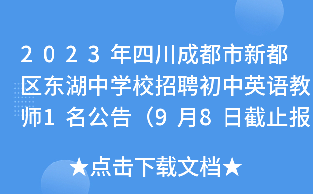 2023Ĵɶ¶^(q)|ЌW(xu)УƸӢZ̎1棨98սֹ(bo)