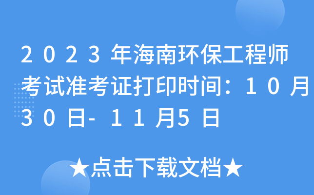 2023꺣ϭh(hun)̎ԇ(zhn)Cӡr(sh)g1030-115