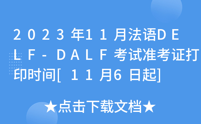 202311·ZDELF-DALFԇʿCӡrg[116]