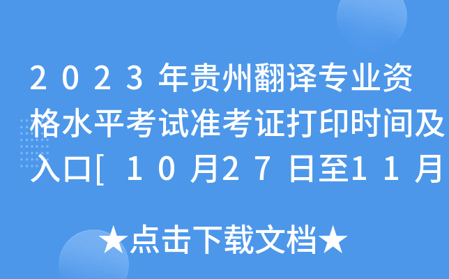 2023FݷgI(y)YˮƽԇʿCӡrg[1027113]