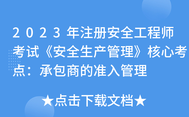 2023ע(c)ȫ̎ԇȫa(chn)Ŀc(din)а̵Ĝ(zhn)