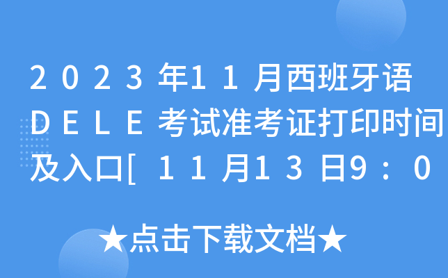 202311Z(y)DELEԇ(zhn)Cӡr(sh)g[11139:00]