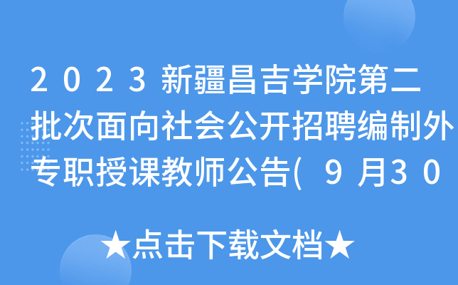 2023½W(xu)Ժڶ(hu)_Ƹ⌣n̎(930սֹ(bo))