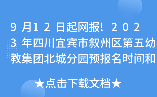 912W(wng)(bo)!2023ĴeД݅^(q)׽̼F(tun)Ƿֈ@A(y)(bo)r(sh)gW(xu)l