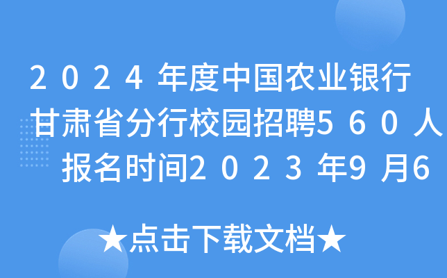 2024Ї(gu)r(nng)I(y)yиCʡУ@Ƹ560 (bo)r(sh)g202396107