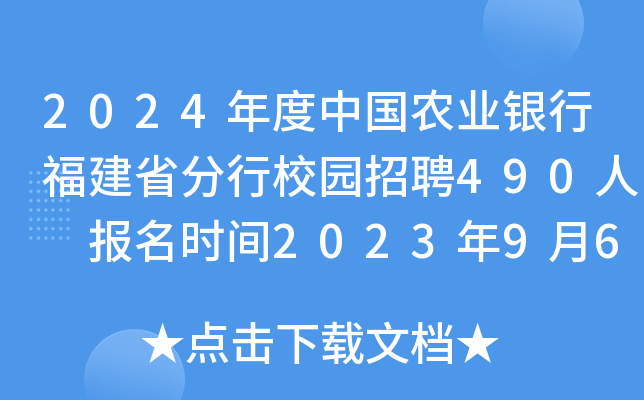 2024Ї(gu)r(nng)I(y)yиʡУ@Ƹ490 (bo)r(sh)g202396107