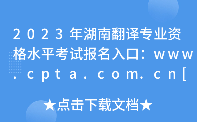 2023ϷgI(y)Yˮƽԇڣwww.cpta.com.cn[_ͨ]