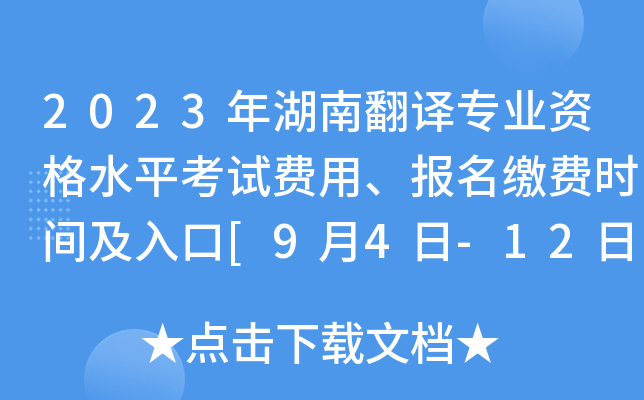 2023ϷgI(y)YˮƽԇM(fi)(bo)UM(fi)r(sh)g[94-12]