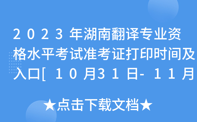 2023ϷgI(y)Yˮƽԇ(zhn)Cӡrg[1031-113]