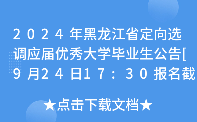 2024ʡx{(dio)(yng)Ã(yu)W(xu)I(y)[92417:30ֹ]