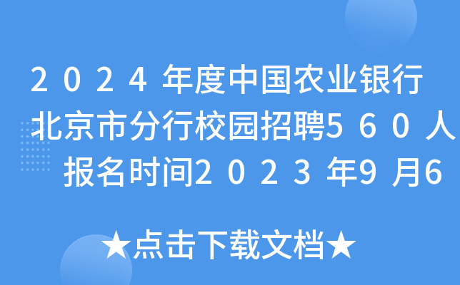 2024Їr(nng)I(y)yбзУ@Ƹ560 (bo)r(sh)g202396107