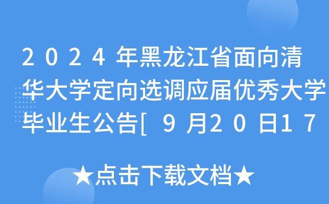 2024ʡAW(xu)x{(dio)(yng)Ã(yu)W(xu)I(y)[92017:30(bo)ֹ]