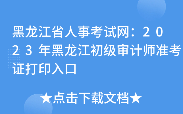 ʡ¿ԇW(wng)2023ӋʿCӡ