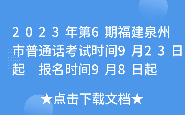 20236ڸȪͨԒԇr(sh)g923 (bo)r(sh)g98
