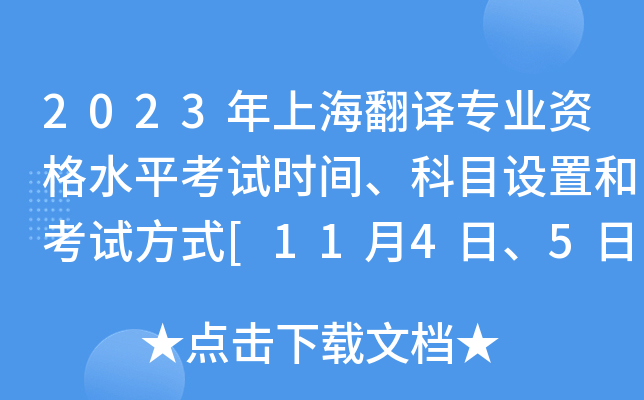 2023ϺgI(y)Yˮƽԇr(sh)gĿO(sh)úͿԇʽ[1145]