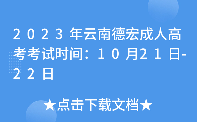 2023ϵº˸߿ԇr(sh)g1021-22