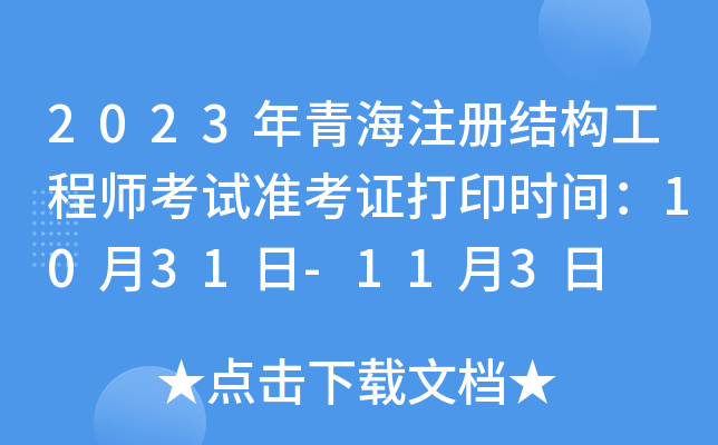 2023ຣעԽY(ji)(gu)̎ԇ(zhn)Cӡrg1031-113