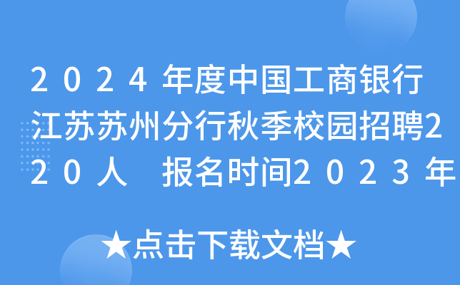 2024ЇyнKKݷ＾У@Ƹ220 (bo)r(sh)g2023971013