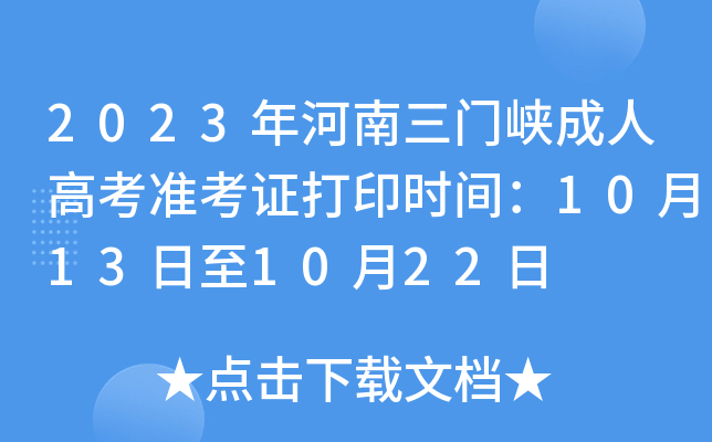 2023T{˸߿(zhn)Cӡr(sh)g10131022