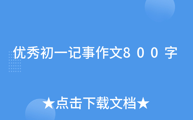 (yu)һӛ800